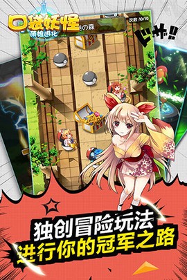 口袋妖怪：萌娘进化[图1]