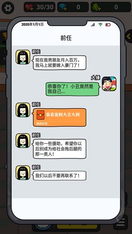 大锤的逆袭[图2]