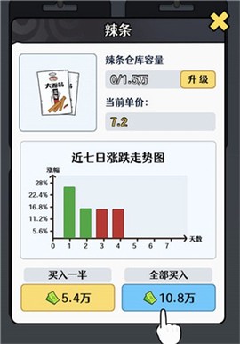 大锤的逆袭[图5]