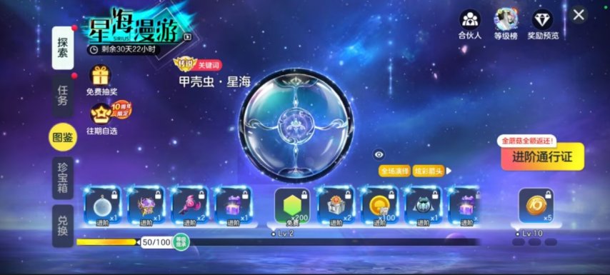 《球球大作战》十周年登录领永久黑洞，史上最强福利狂欢开启！[图7]