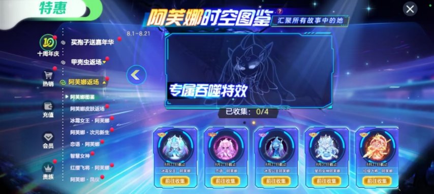 《球球大作战》十周年登录领永久黑洞，史上最强福利狂欢开启！[图8]