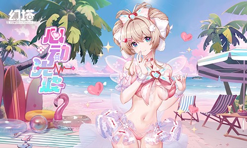 迷域花语 《幻塔》5.3全新版本今日上线[图5]