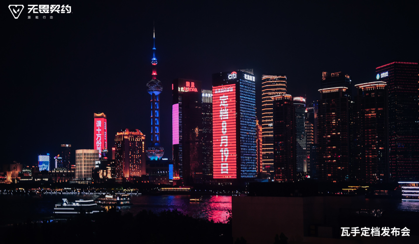 无畏契约手游定档8月19日！潮流FPS来“瓦手”秀[图1]