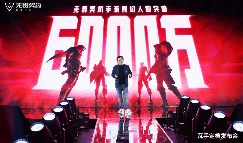 无畏契约手游定档8月19日！潮流FPS来“瓦手”秀[图4]