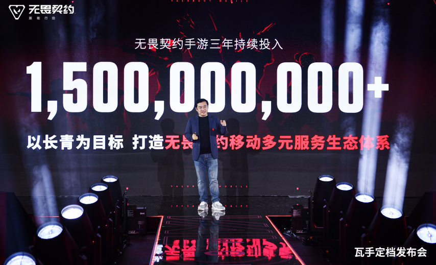 无畏契约手游定档8月19日！潮流FPS来“瓦手”秀[图5]