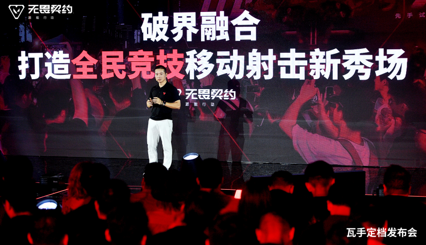 无畏契约手游定档8月19日！潮流FPS来“瓦手”秀[图7]