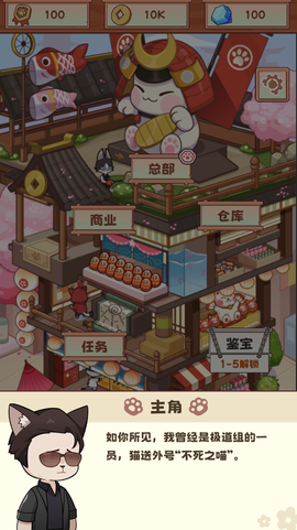 社会我猫哥[图1]