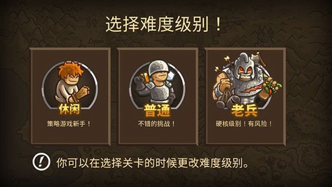 王国保卫战2[图2]