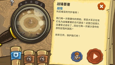 王国保卫战2[图4]