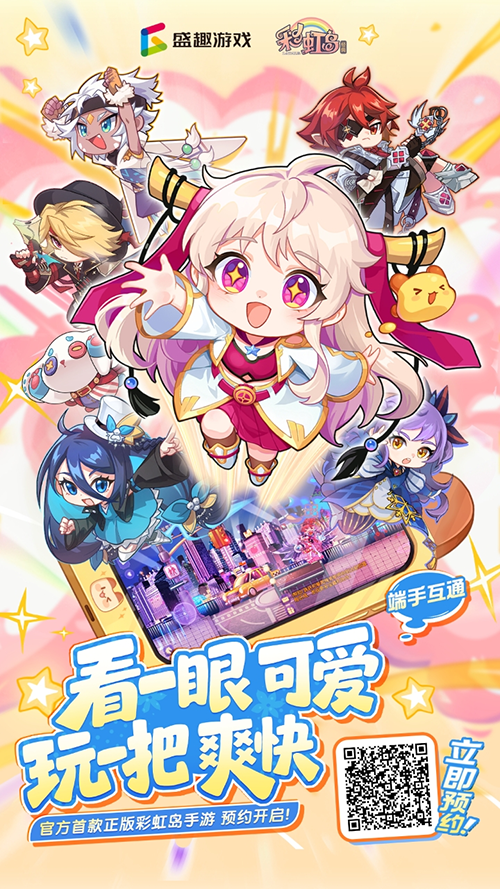 《彩虹岛：经典》亮相ChinaJoy！诚邀玩家共筑彩虹，9月首测开启共创之旅[图4]