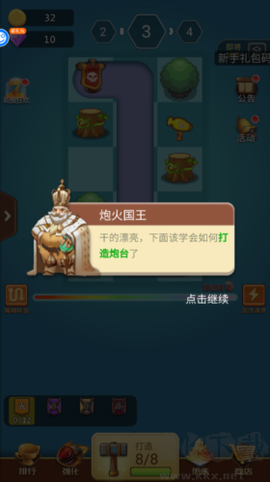 卡卡保皇OL[图3]