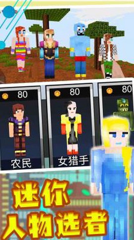 迷你沙盒创建2023[图1]