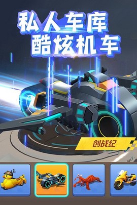 飞天大摩托[图1]