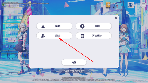 初音未来：缤纷舞台[图3]