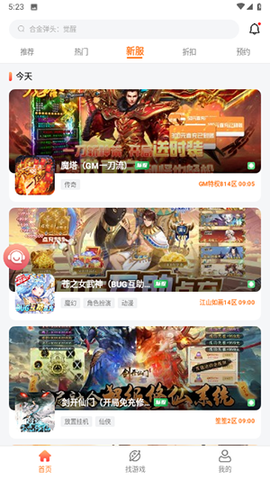 佳影游戏厅[图2]