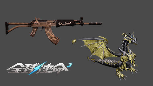 军需补给箱UP《全球使命3》稀有道具概率飙升[图3]