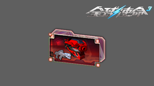 军需补给箱UP《全球使命3》稀有道具概率飙升[图4]