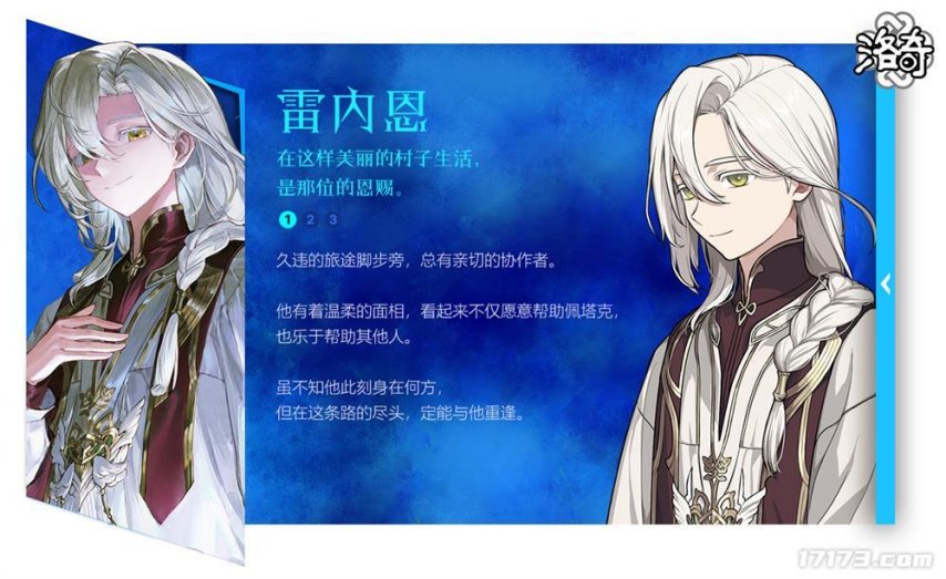 经典网游《洛奇》今日上线全新篇章G27寂静庭院[图5]