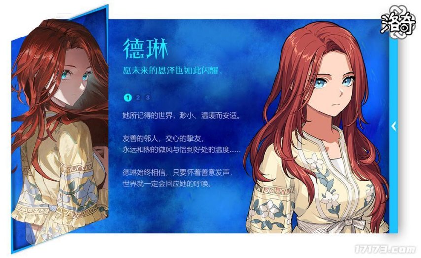 经典网游《洛奇》今日上线全新篇章G27寂静庭院[图6]