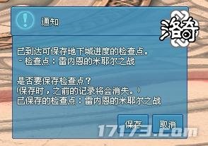 经典网游《洛奇》今日上线全新篇章G27寂静庭院[图10]