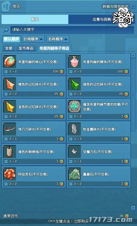 经典网游《洛奇》今日上线全新篇章G27寂静庭院[图11]