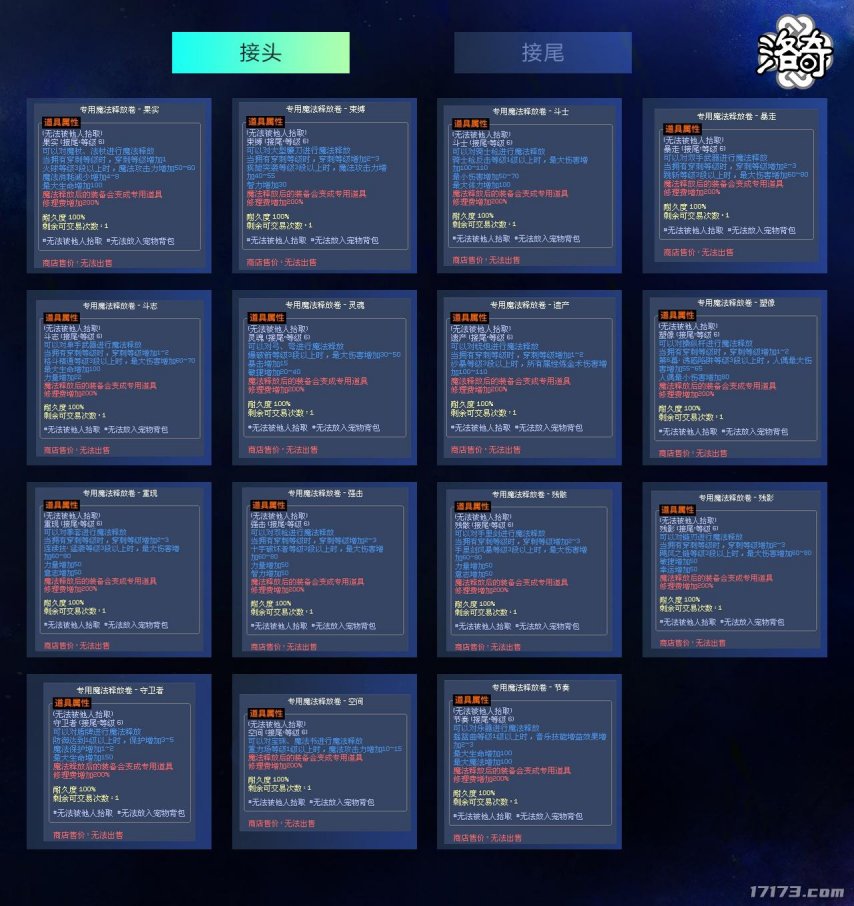 经典网游《洛奇》今日上线全新篇章G27寂静庭院[图21]