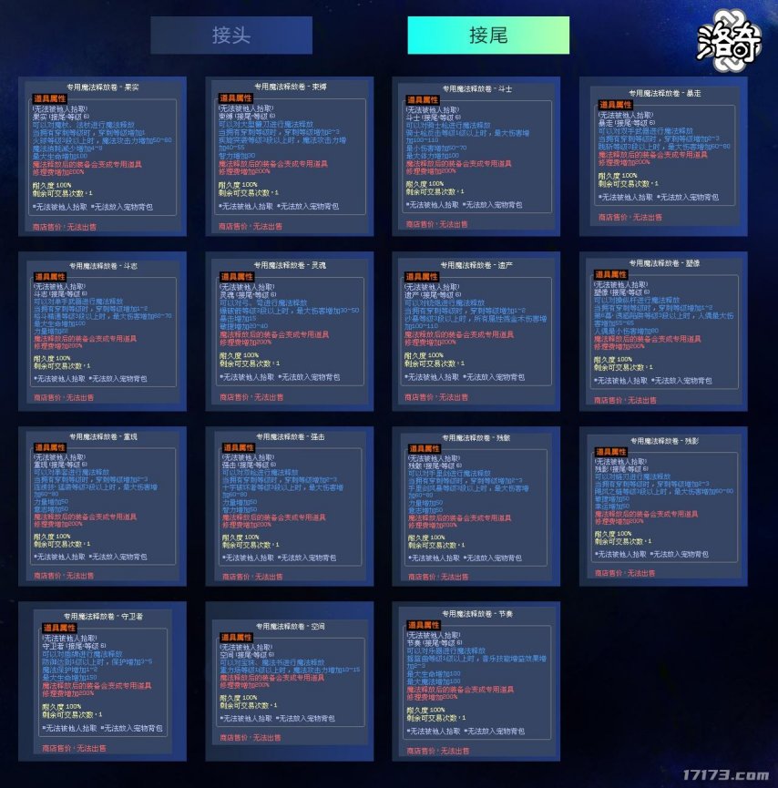 经典网游《洛奇》今日上线全新篇章G27寂静庭院[图22]