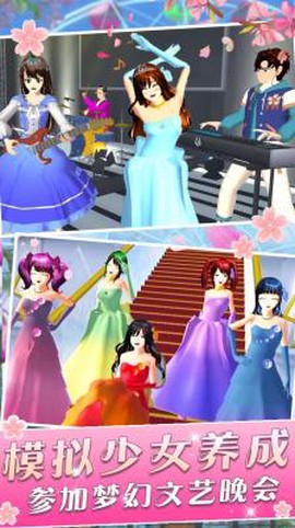 樱花校园少女浪漫[图1]