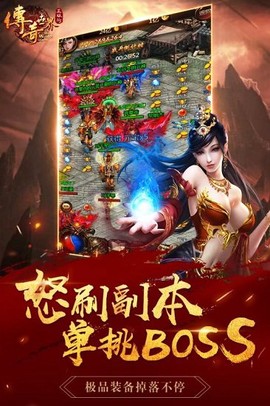 传奇世界之仗剑天涯H5[图1]