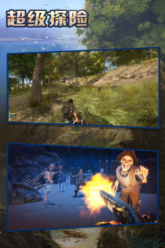 超级探险[图2]