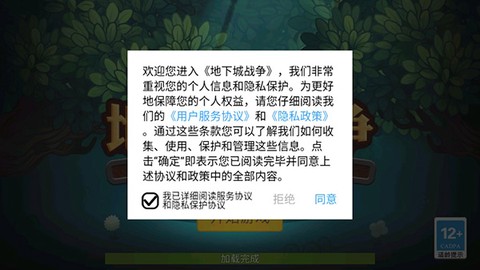 地下城战争[图3]