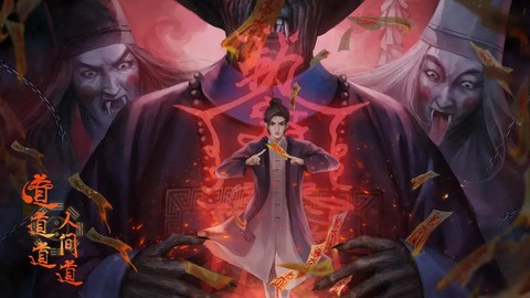 道道道人间道[图1]