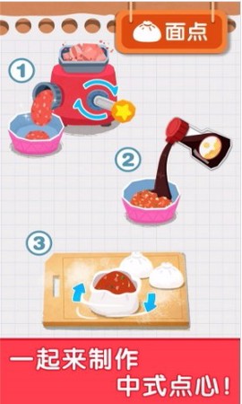 宝宝早餐车[图4]