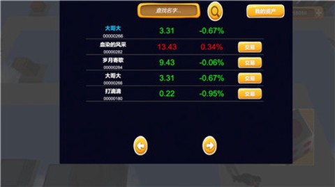 联机大富翁[图1]