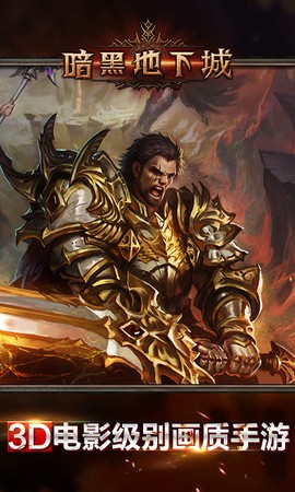 暗黑地下城RPG[图2]