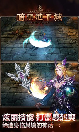 暗黑地下城RPG[图3]