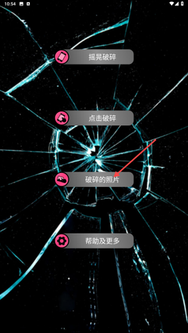 碎屏恶作剧[图1]