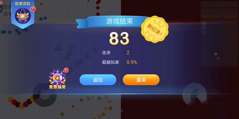 贪吃蛇大作战[图2]