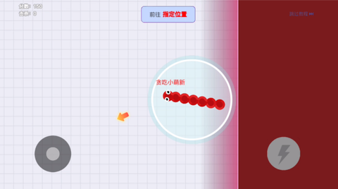 贪吃蛇大作战[图4]