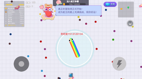 贪吃蛇大作战[图5]