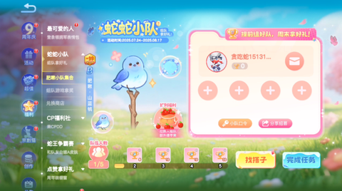 贪吃蛇大作战[图6]