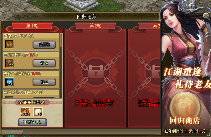 《剑网一端游》暑期资料片「破境凌云」8月15日上线，退隐大侠回归享专属福利！[图2]