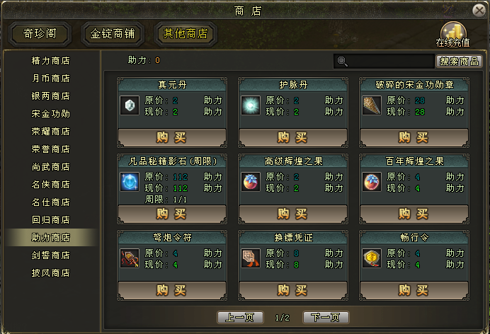 《剑网一端游》暑期资料片「破境凌云」8月15日上线，退隐大侠回归享专属福利！[图3]