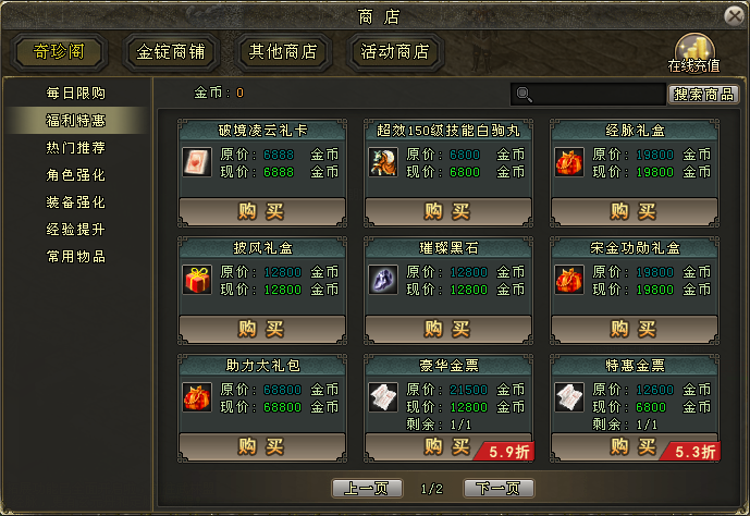 《剑网一端游》暑期资料片「破境凌云」8月15日上线，退隐大侠回归享专属福利！[图4]