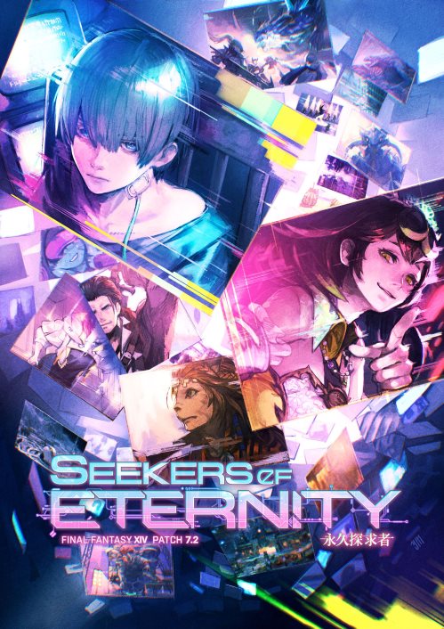 十一周年庆典！《最终幻想14》7.25版本来袭！[图1]