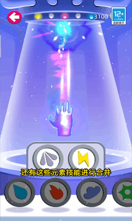 元素毁灭模拟器[图1]