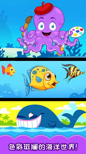 儿童游鱼拼图[图1]