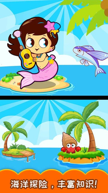 儿童游鱼拼图[图2]