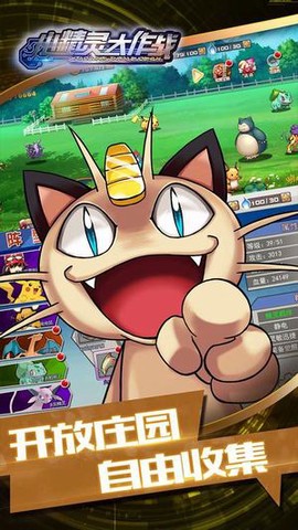 小精灵大作战[图2]