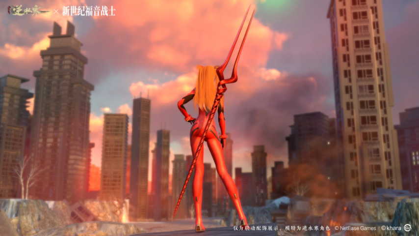 网易《逆水寒》手游 x《新世纪福音战士》联动开启[图3]